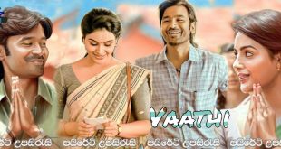 Vaathi (2023) Sinhala Subtitles | ගුරුවරයා.. [සිංහල උපසිරැසි සමඟ]