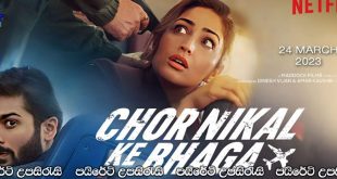 Chor Nikal Ke Bhaga (2023) Sinhala Subtitles |  උඩු ගුවනේ කුමන්ත්‍රණය.. [සිංහල උපසිරැසි සමඟ]