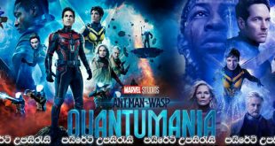 Ant-Man and the Wasp: Quantumania (2023) Sinhala Subtitles | කුහුඹු මිනිසාගේ නැවත ආගමනය.. [සිංහල උපසිරැසි සමඟ]