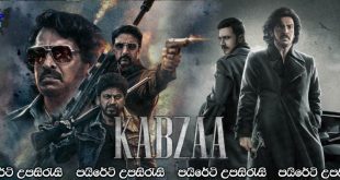 Kabzaa (2023) Sinhala Subtitles | අමරාපුරම් දේශයේ රැකවලා [සිංහල උපසිරැසි සමඟ]