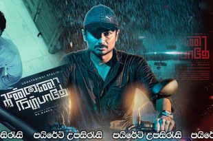 Kannai Nambathey (2023) Sinhala Subtitles
