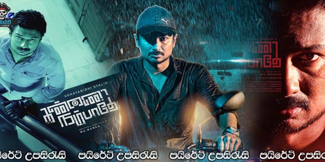 Kannai Nambathey (2023) Sinhala Subtitles