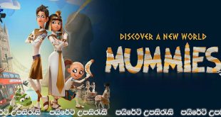 Mummies (2023) Sinhala Subtitles | සිල්වෙස්ටර් උතුමාණන්.. [සිංහල උපසිරැසි සමඟ]