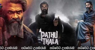 Pathu Thala (2023) Sinhala Subtitles | ඔලු දහය [සිංහල උපසිරැසි සමඟ]