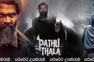 Pathu Thala (2023) Sinhala Subtitles