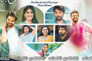 Premadesam (2023) Sinhala Subtitles