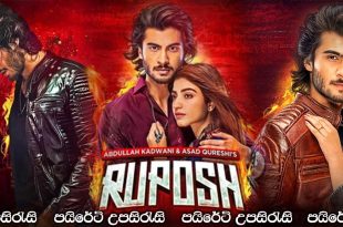 Ruposh (2022) Sinhala Subtitles