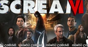 Scream VI (2023) Sinhala Subtitles | වෙස් බැඳි මාරයා නැවතත් [සිංහල උපසිරැසි සමඟ] 18+