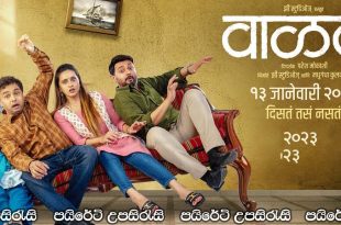 Vaalvi (2023) Sinhala Subtitles