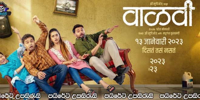 Vaalvi (2023) Sinhala Subtitles