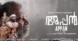 Appan (2022) Sinhala Subtitles | තාත්තා.. [සිංහල උපසිරැසි සමඟ]