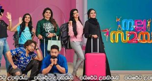 Nalla Samayam (2022) Sinhala Subtitles | හොඳ වෙලාව.. [සිංහල උපසිරැසි සමඟ]