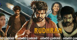Rudhran (2023) Sinhala Subtitles | පලිගැනීමේ තාණ්ඩව.!! [සිංහල උපසිරැසි සමඟ]