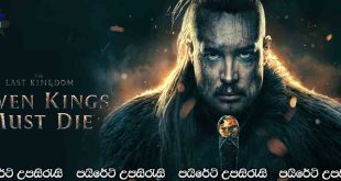 The Last Kingdom: Seven Kings Must Die (2023) Sinhala Subtitles | රජවරු හත්දෙනෙක් මැරෙන්න ඕනේ?.. [සිංහල උපසිරැසි සමඟ] 18+