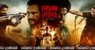 Vikram Vedha (2022) Sinhala Subtitles | හොරා, පොලිස්!! [සිංහල උපසිරැසි සමඟ]