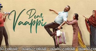 Dear Vaappi (2023) Sinhala Subtitles | ආදරණීය තාත්තා… [සිංහල උපසිරැසි සමඟ]