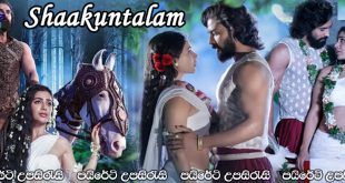 Shaakuntalam (2023) Sinhala Subtitles | ශාකුන්තලම්.. [සිංහල උපසිරැසි සමඟ]