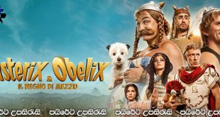 Asterix & Obelix: The Middle Kingdom (2023) Sinhala Subtitles | සූර පප්පාගෙයි ජිම් පප්පාගෙයි චීන සවාරිය.. [සිංහල උපසිරැසි සමඟ]