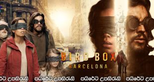 Bird Box Barcelona (2023) Sinhala Subtitles | ලොවක නෙත් වැසූ අද්භූත සත්වයාගේ තවත් කතාවක්.. [සිංහල උපසිරැසි සමඟ] (18+)