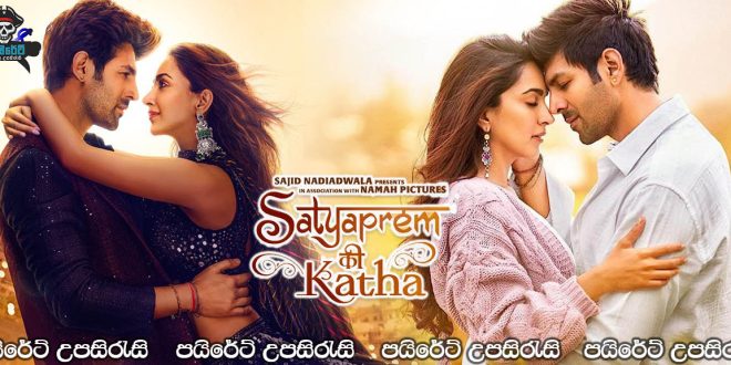 Satyaprem Ki Katha (2023) Sinhala Subtitles