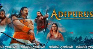 Adipurush (2023) Sinhala Subtitles | රාගවා ජානකී ආදර අන්දරය.. [සිංහල උපසිරැසි සමඟ]