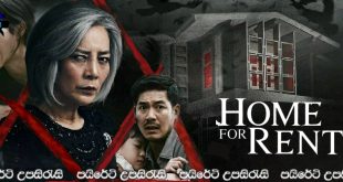 Home for Rent (2023) Sinhala Subtitles | මරණය සොයා ගිය පිය සෙනෙහස.. [සිංහල උපසිරැසි සමඟ]