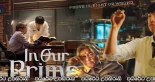 In Our Prime (2022) Sinhala Subtitles | ගණන් ඉගැන්වූ පාසල් ආරක්ෂකයා.. [සිංහල උපසිරැසි සමඟ]