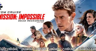 Mission: Impossible – Dead Reckoning Part One (2023) Sinhala Subtitles | බිහිසුණු ආයුධයක් සොයා! [සිංහල උපසිරැසි සමඟ]