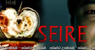 Seire (2021) Sinhala Subtitles | පූජනීය කාලය.. [සිංහල උපසිරැසි සමඟ]