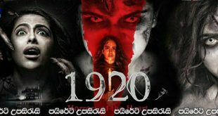 1920 Horrors of the Heart (2023) Sinhala Subtitles | හැර ගිය තම මව සොයා පළිගැනීම.!! [සිංහල උපසිරැසි සමඟ] (18+)