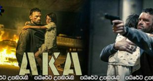 AKA (2023) Sinhala Subtitles | ත්‍රස්තවාදයේ සංක්ෂිප්තය.. [සිංහල උපසිරැසි සමඟ] (18+)