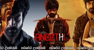 Aneethi (2023) Sinhala Subtitles
