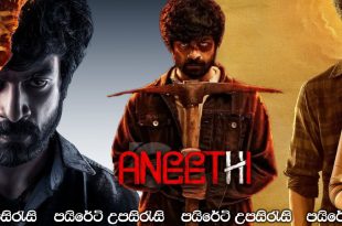 Aneethi (2023) Sinhala Subtitles