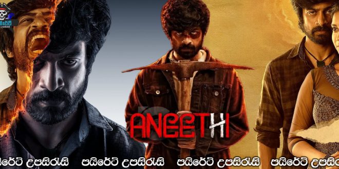 Aneethi (2023) Sinhala Subtitles