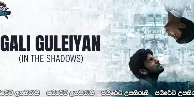Gali Guleiyan (2017) AKA In the Shadows Sinhala Subtitles