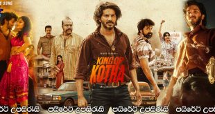 King of Kotha (2023) Sinhala Subtitles | කෝතාවේ රජු [සිංහල උපසිරැසි සමඟ]