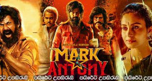 Mark Antony (2023) Sinhala Subtitles | පියාට ජීවය දුන් පුතෙක්.! [සිංහල උපසිරැසි සමඟ]