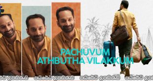 Pachuvum Athbutha Vilakkum (2023) Sinhala Subtitles | පාචුගේ මැජික් පහණ.. [සිංහල උපසිරැසි සමඟ]