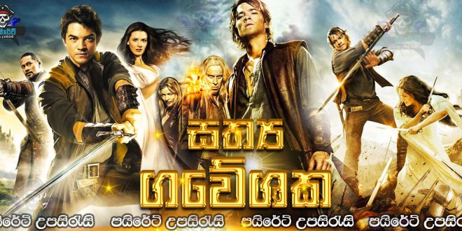Legend of the Seeker Sinhala Dubbed