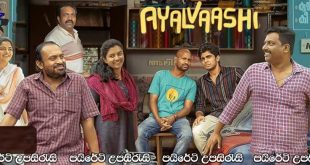 Ayalvaashi (2023) Sinhala Subtitles | අසල්වැසියා.. [සිංහල උපසිරැසි සමඟ]