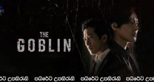 The Goblin (2022) Sinhala Subtitles | ගොබ්ලින්.. [සිංහල උපසිරැසි සමඟ]
