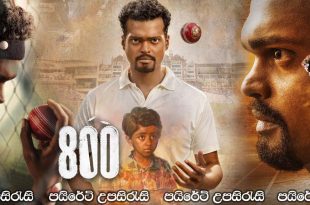 800 (2023) Sinhala Subtitles