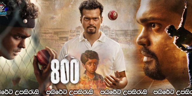 800 (2023) Sinhala Subtitles