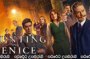 A Haunting in Venice (2023) Sinhala Subtitles