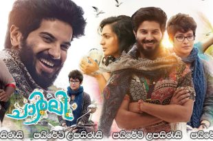 Charlie (2015) Sinhala Subtitles