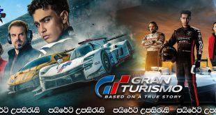 Gran Turismo (2023) Sinhala Subtitles | ලෝක ශූරතා ධාවන තරගාවලිය.. [සිංහල උපසිරැසි සමඟ]