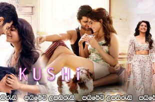 Kushi (2023) Sinhala Subtitles