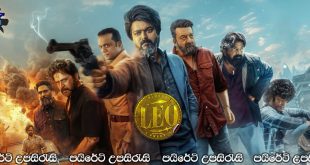 Leo (2023) Sinhala Subtitles | ලියෝ [සිංහල උපසිරැසි සමඟ]