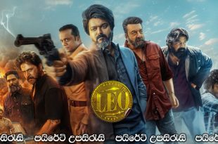 Leo (2023) Sinhala Subtitles