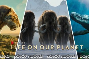 Life On Our Planet (2023) [S01: E01] Sinhala Subtitles